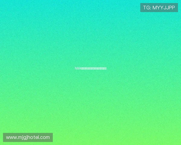 NBA季前赛精彩赛事免费直播全程观看攻略 NBA季前赛精彩赛事免费直播全程观看攻略