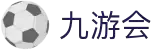 九游会·J9·官方网站